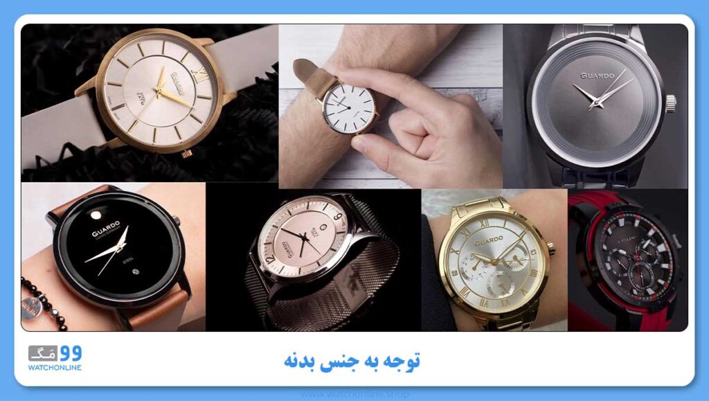 نکات خرید بهترین ساعت مچی برند گواردو