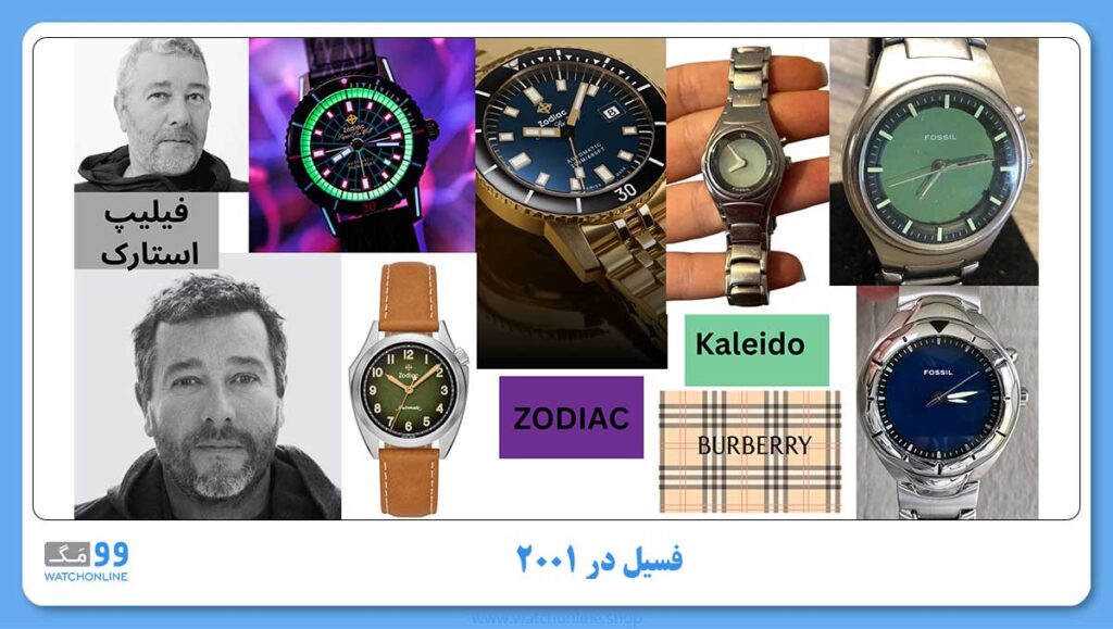 فسیل در ۲۰۰۱