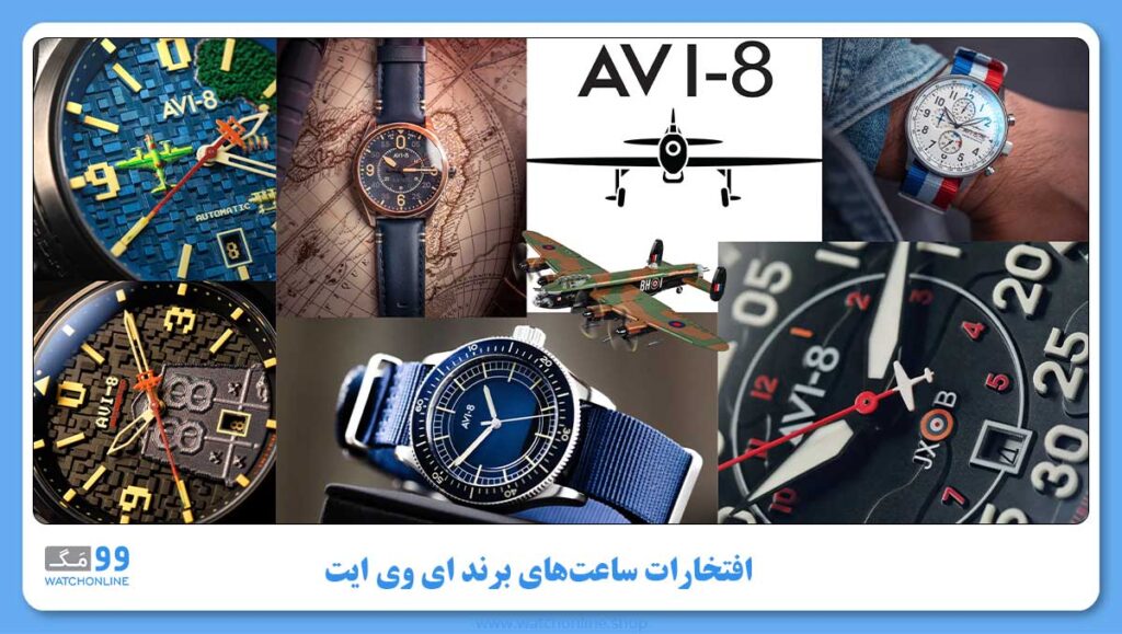 افتخارات کسب شده در طول تاریخچه برند ای وی ایت