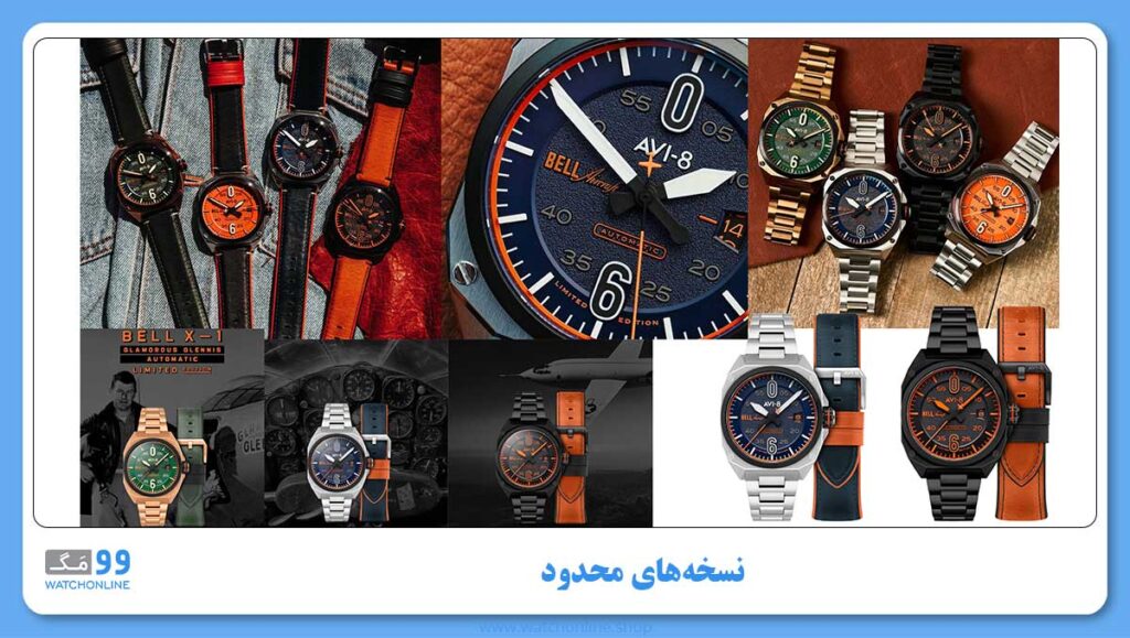 نسخههای محدود AVI-8