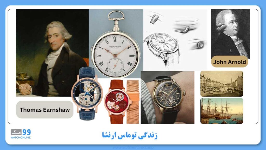 زندگی توماس ارنشا | شروعی بر تاریخچه برند ارنشا