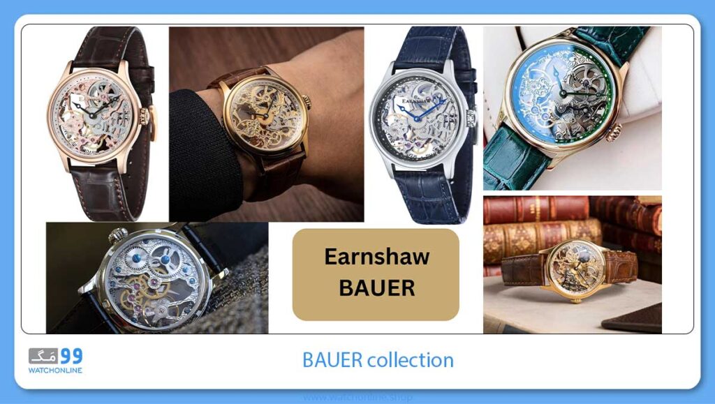 مجموعه BAUER