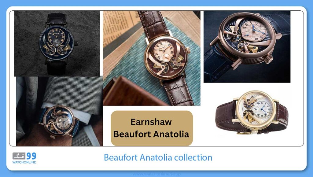 مجموعه Beaufort Anatolia