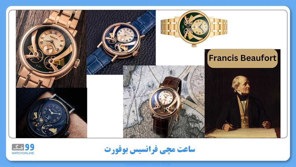 ساعت مچی ارنشا فرانسیس بوفورت