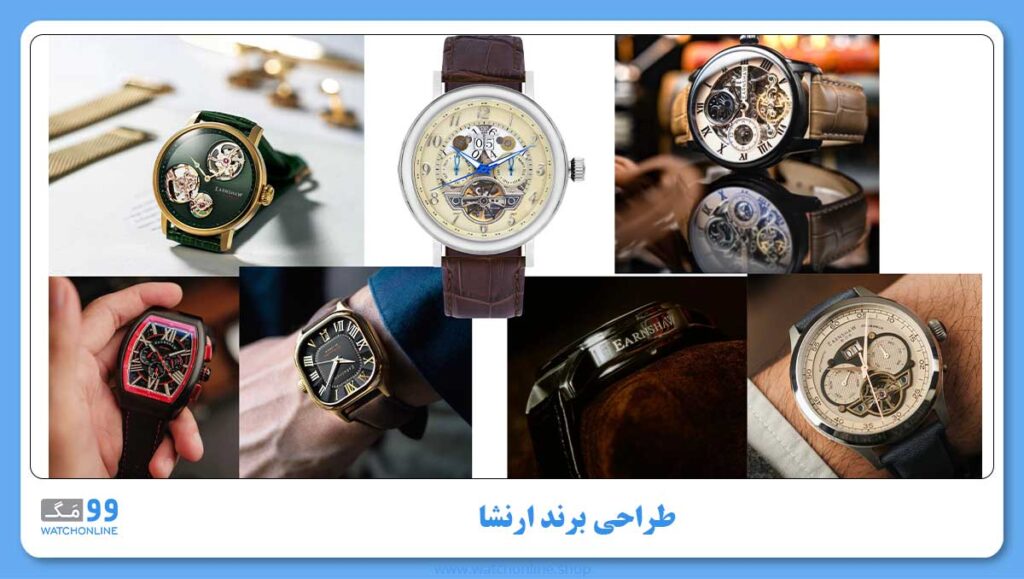 طراحی برند ارنشا