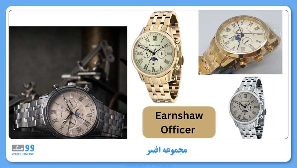 مجموعه افسر Officer