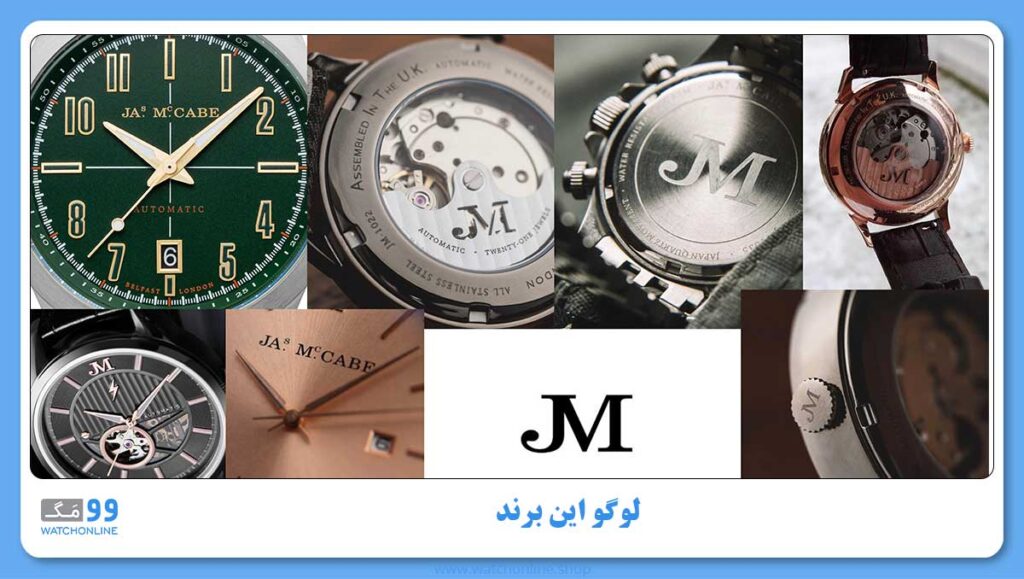 لوگو برند جیمز مک کیب