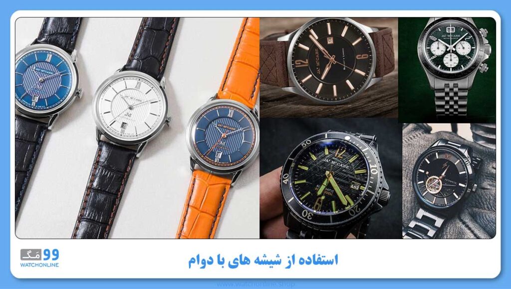 استفاده از شیشه های با دوام در ساعت های جیمز مک کیب