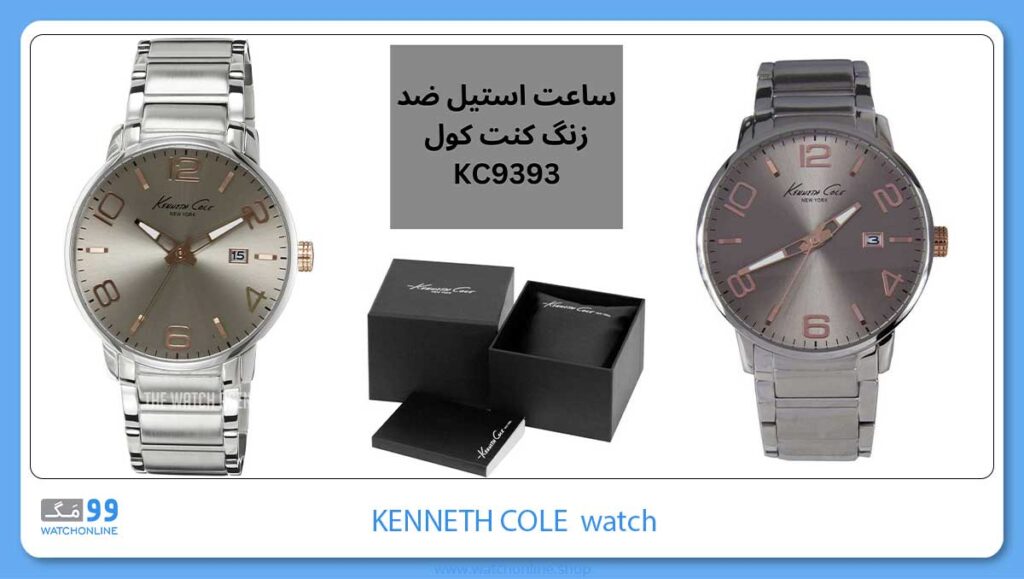 ساعت استیل ضد زنگ کنت کول KC9393