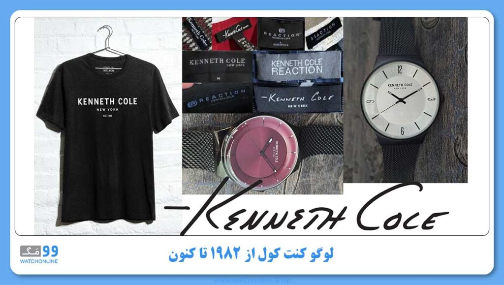 لوگو کنت کول از 1982 تا کنون