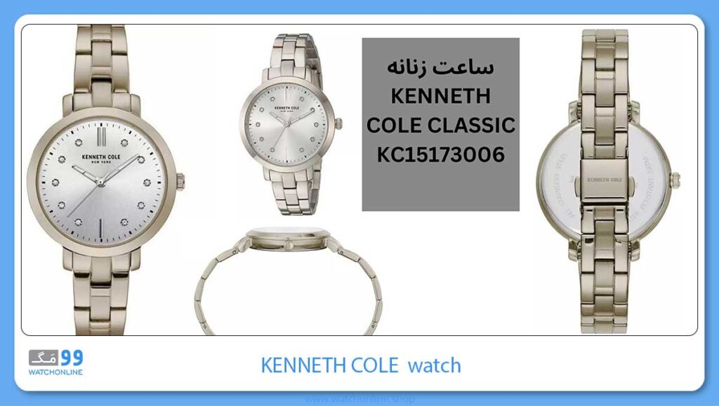 ساعت زنانه KENNETH COLE CLASSIC KC15173006