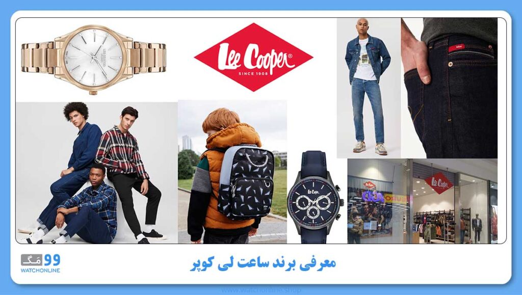 تاریخچه برند لی کوپر | بخشی از تاریخ سبک راکاندرول