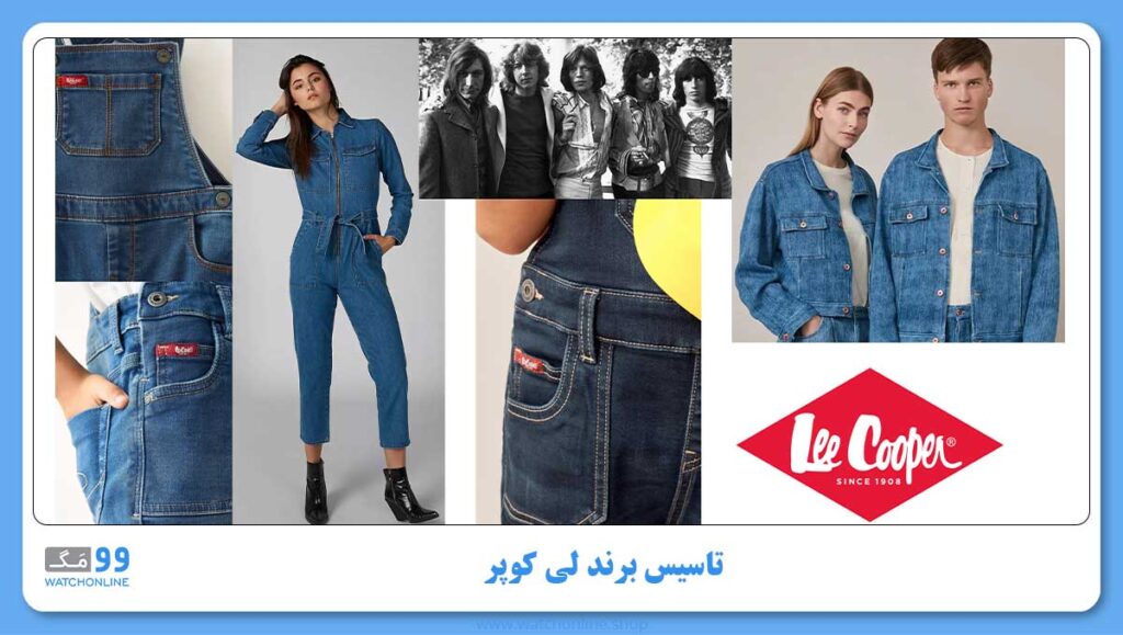 تاسیس برند لی کوپر