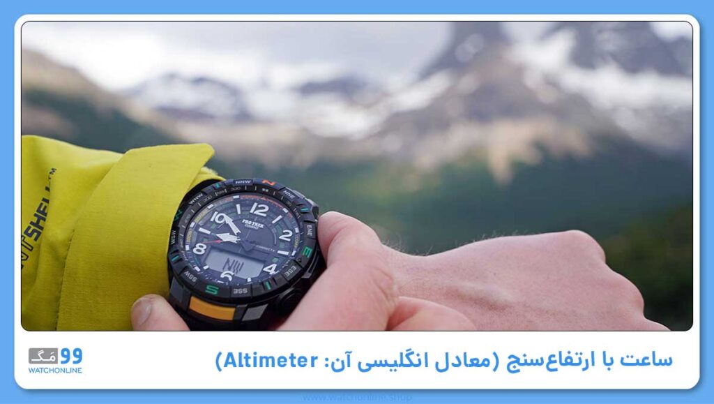 ارتفاعسنج (معادل انگلیسی آن: Altimeter)