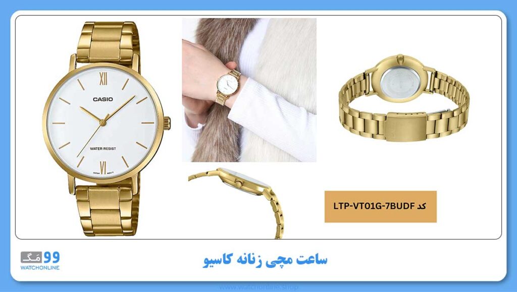 ساعت مچی زنانه کاسیو، زیر مجموعه Standard, کد LTP-VT01G-7BUDF