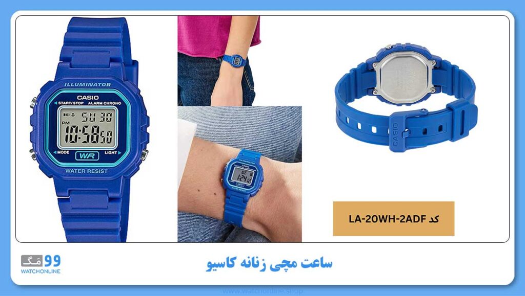ساعت مچی زنانه کاسیو، زیرمجموعه Standard، کد LA-20WH-2ADF