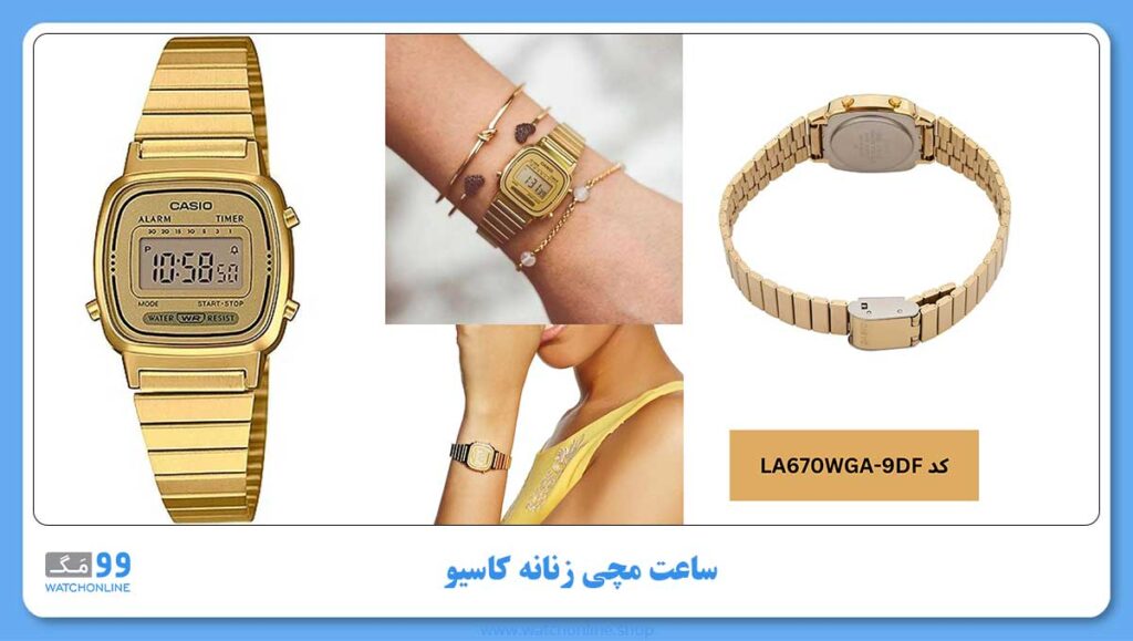 ساعت مچی زنانه کاسیو، زیرمجموعه Standard، کد LA670WGA-9DF