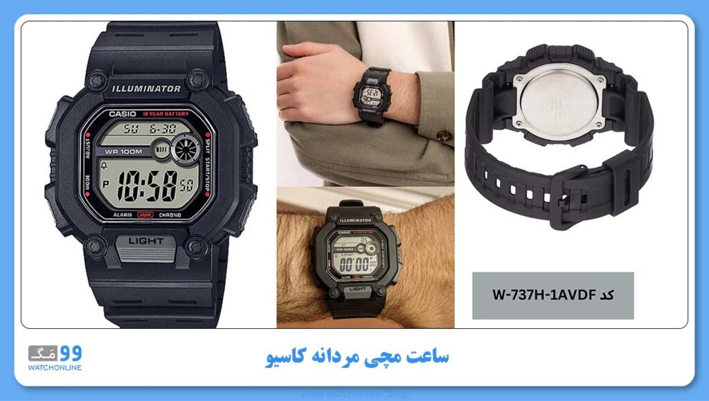 ساعت مچی مردانه کاسیو، زیر مجموعه Standard، کد W-737H-1AVDF