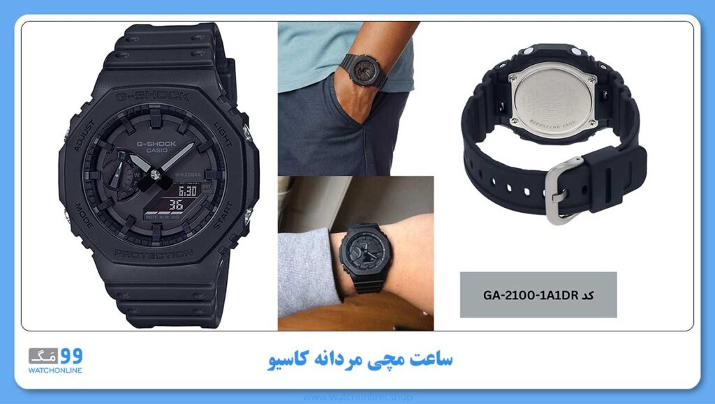 ساعت مچی مردانه کاسیو، زیرمجموعه G-Shock، کد GA-2100-1A1DR