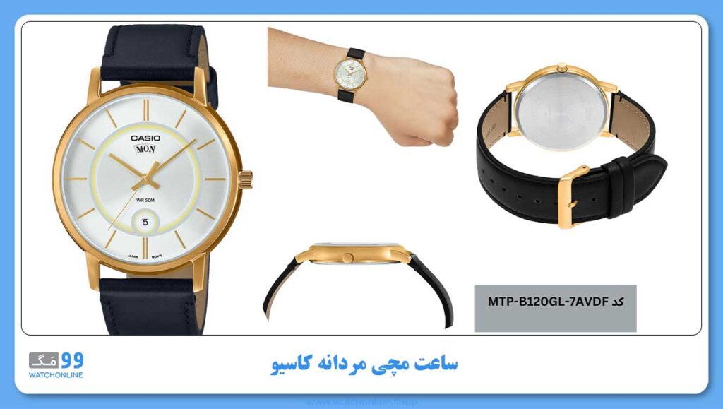 ساعت مچی مردانه کاسیو، زیرمجموعه Standard، کد MTP-B120GL-7AVDF