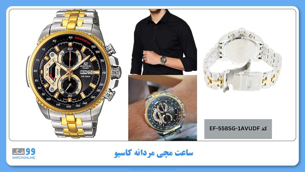 ساعت مچی مردانه کاسیو، زیرمجموعه EDIFICE, کد EF-558SG-1AVUDF