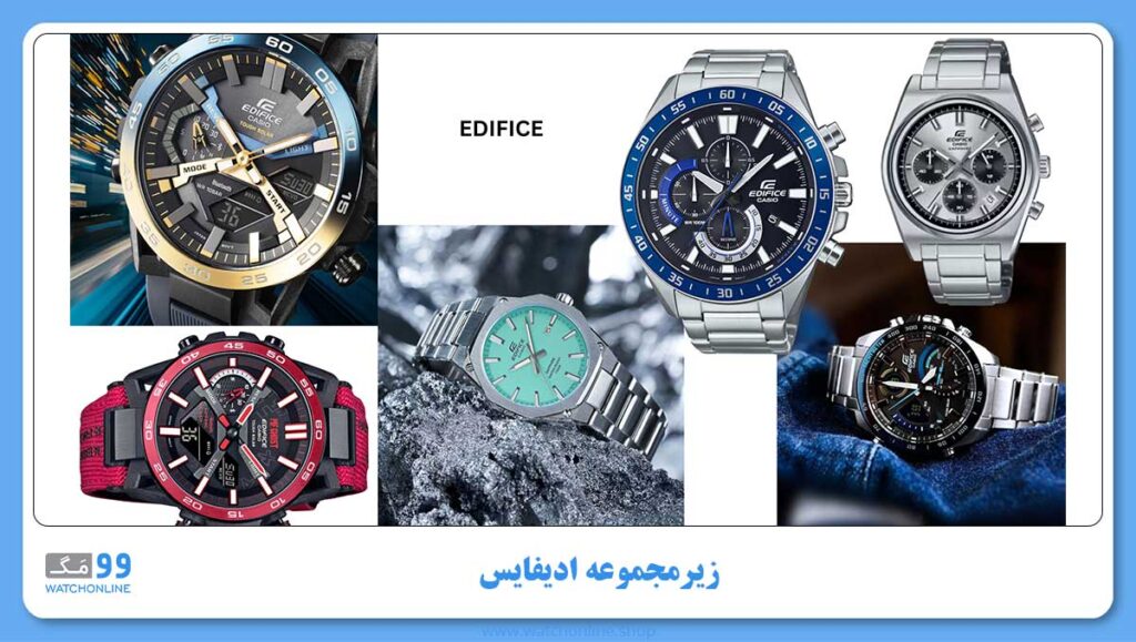 زیرمجموعه ادیفایس برند ژاپنی کاسیو