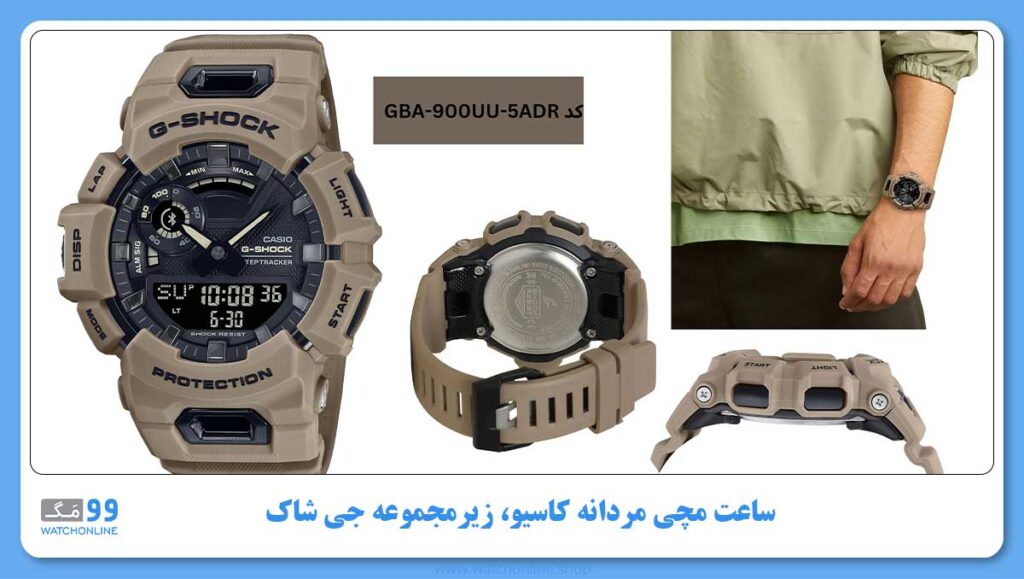 ساعت مچی مردانه کاسیو، زیرمجموعه G-Shock، کد GBA-900UU-5ADR