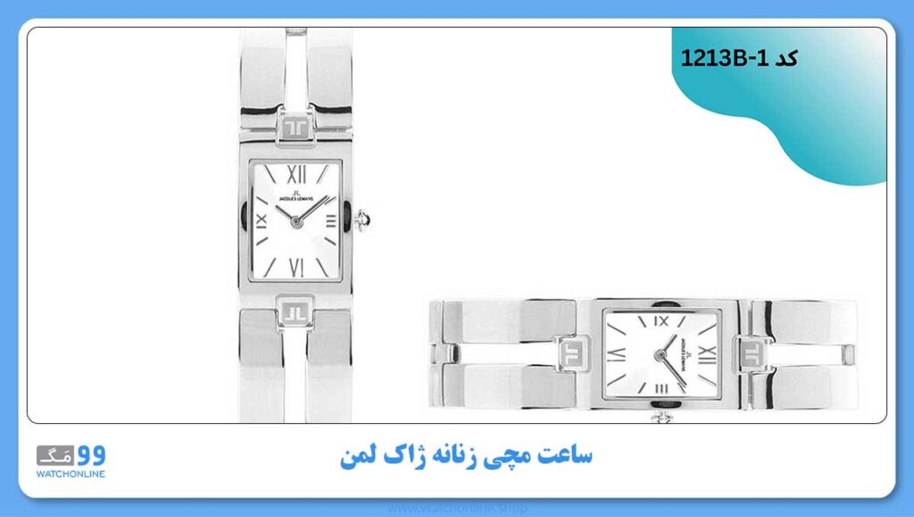 ساعت مچی زنانه ژاک لمن, کد 1213B-1