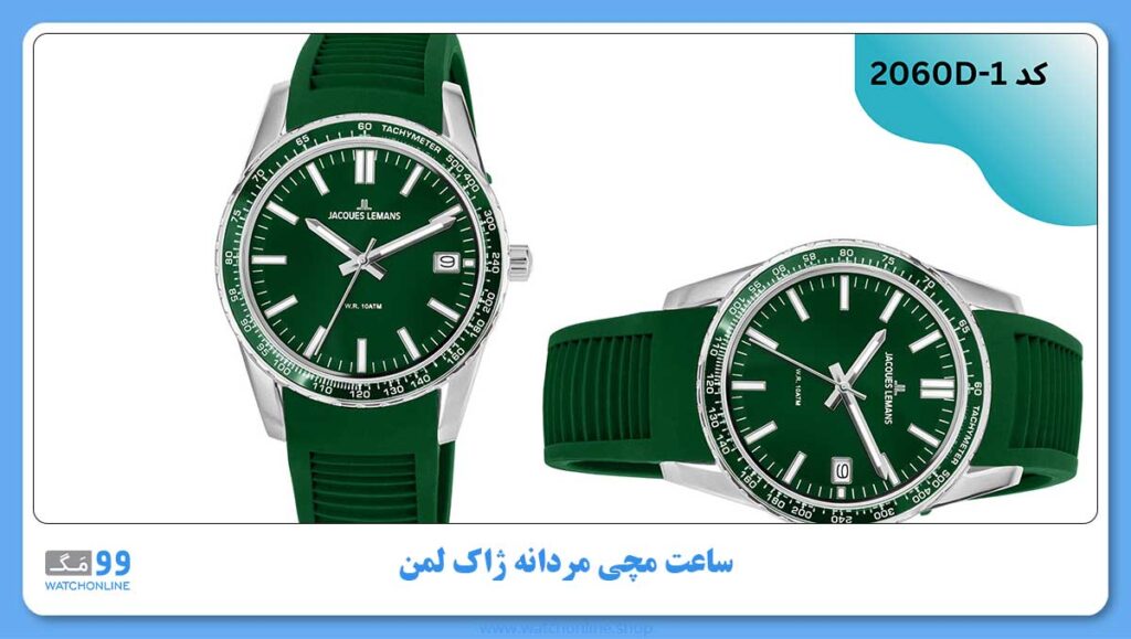 ساعت مچی مردانه ژاک لمن, کد 2060D-1