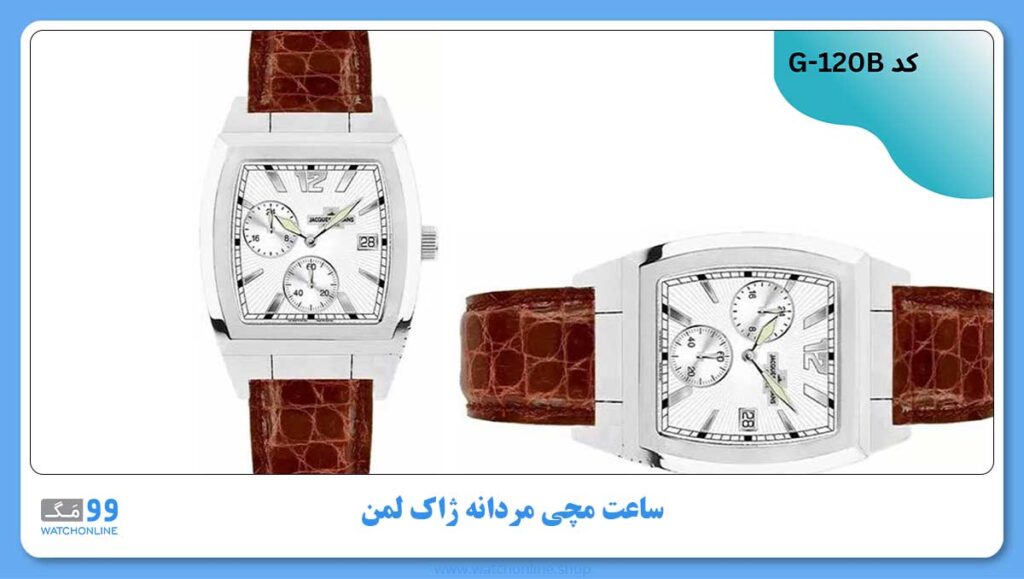 ساعت مچی مردانه ژاک لمن, کد G-120B