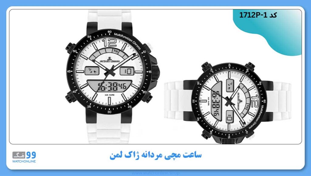 ساعت مچی مردانه ژاک لمن, کد 1712P-1