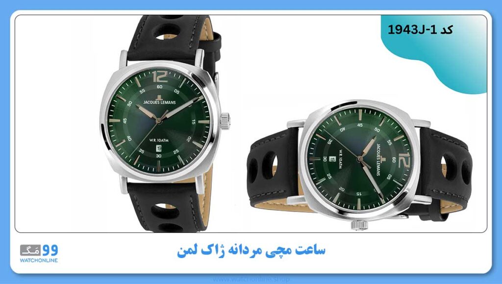 ساعت مچی مردانه ژاک لمن, کد 1943J-1
