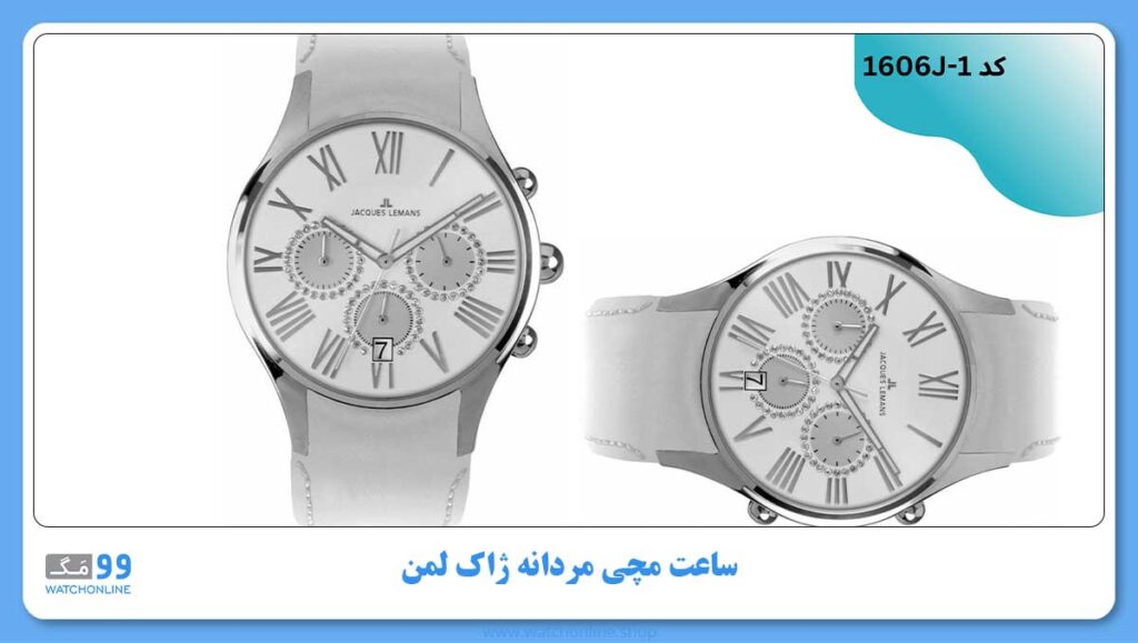 ساعت مچی مردانه ژاک لمن, کد 1606J-1