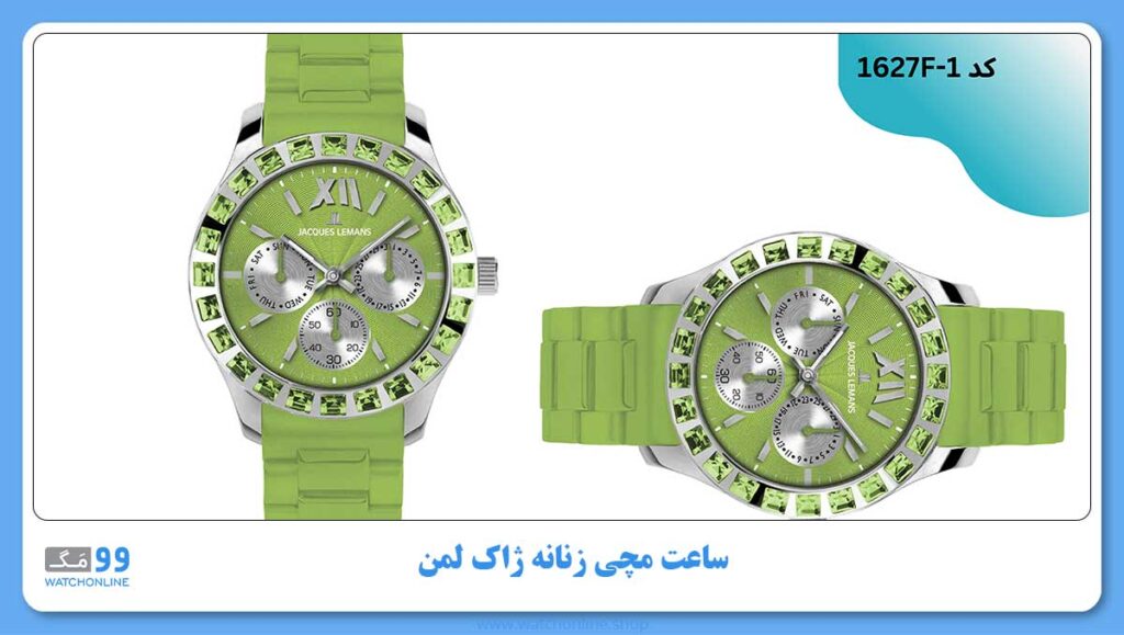 ساعت مچی زنانه ژاک لمن, کد 1627F-1