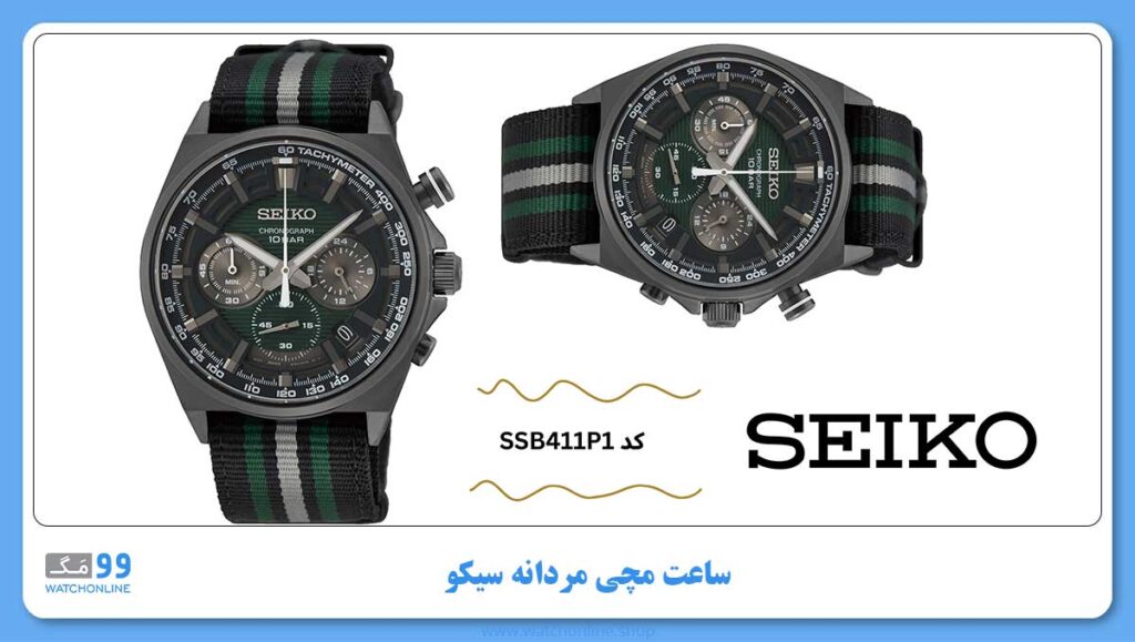 ساعت مچی مردانه سیکو، زیرمجموعه Chronograph، کد SSB411P1