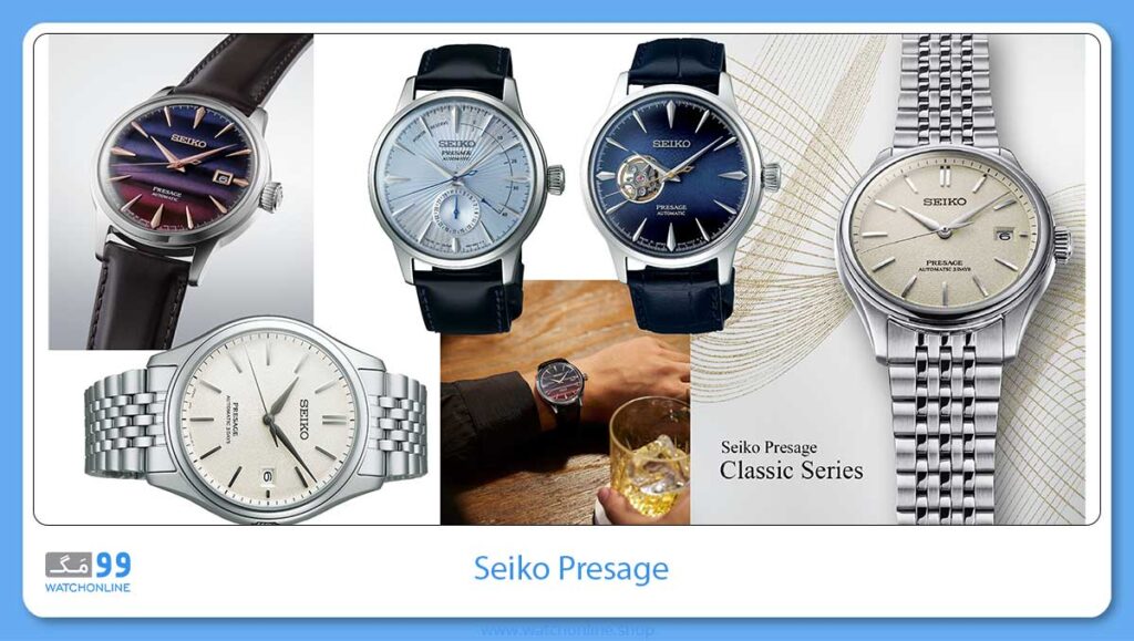 کالکشن Seiko Presage برند سیکو