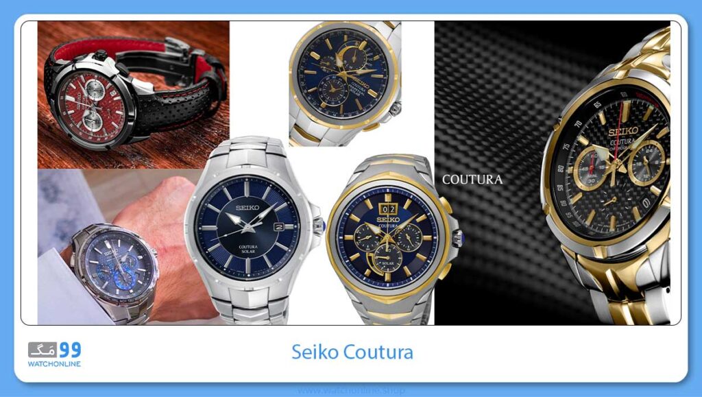 کالکشن Seiko Coutura برند سیکو