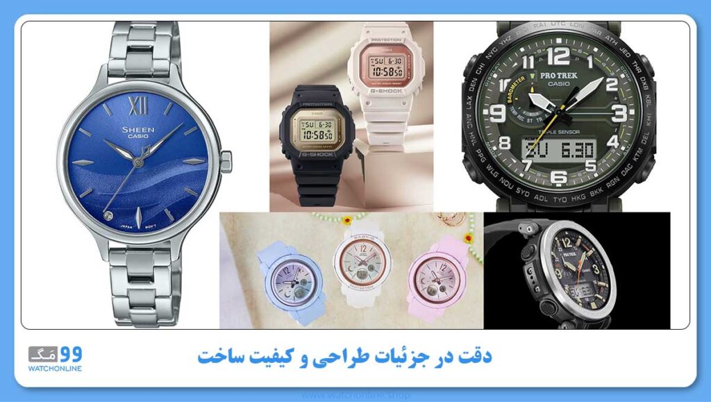 چگونه ساعت کاسیو اصل را تشخیص دهیم؟دقت در جزئیات طراحی و کیفیت ساخت