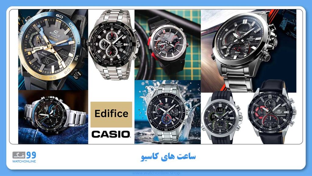 سری Edifice از بهترین سریهای ساعت مچی کاسیو