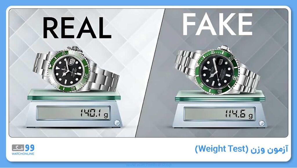 آزمون وزن (Weight Test)