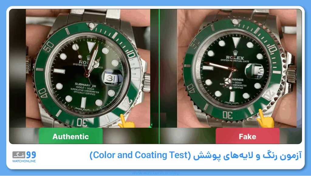 آزمون رنگ و لایههای پوشش (Color and Coating Test)