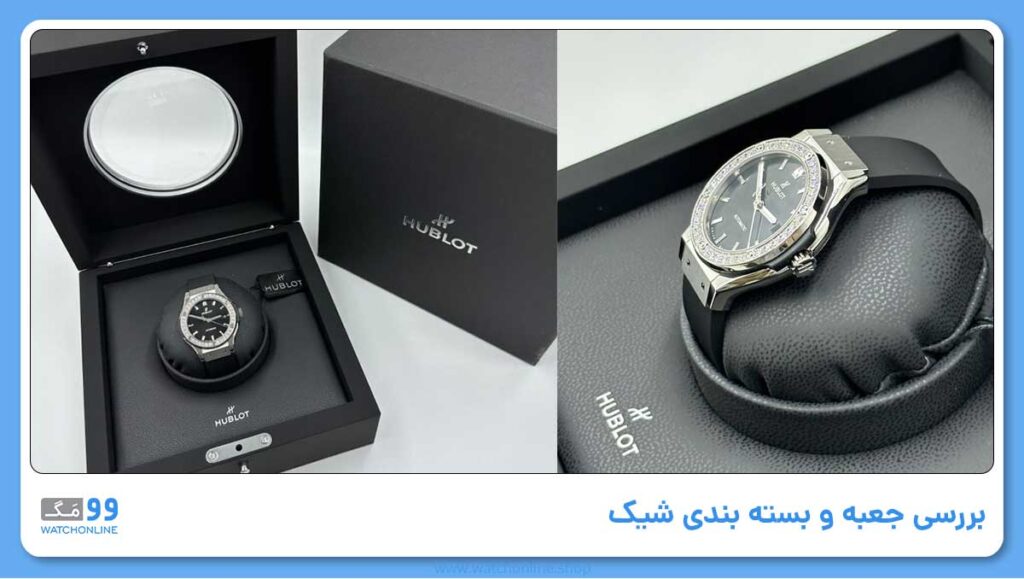 بررسی جعبه و بسته بندی شیک