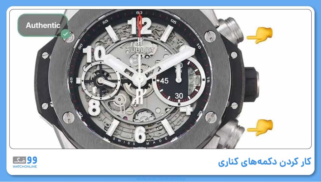 کار کردن دکمههای کناری