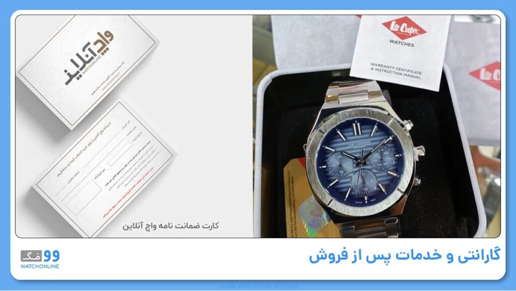 گارانتی و خدمات پس از فروش
